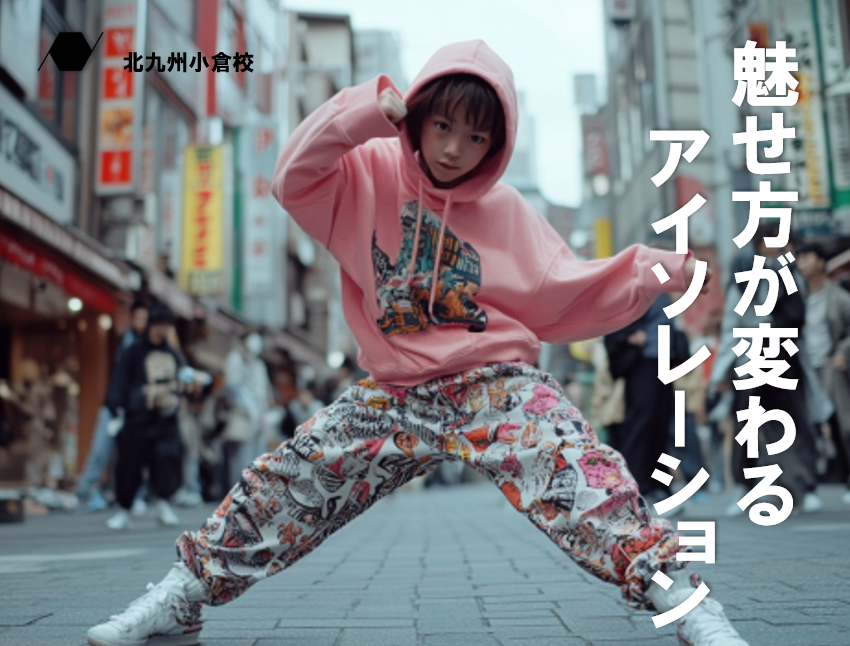 【初心者向け】K-POPダンスに必須の「アイソレーション」練習法 🕺✨