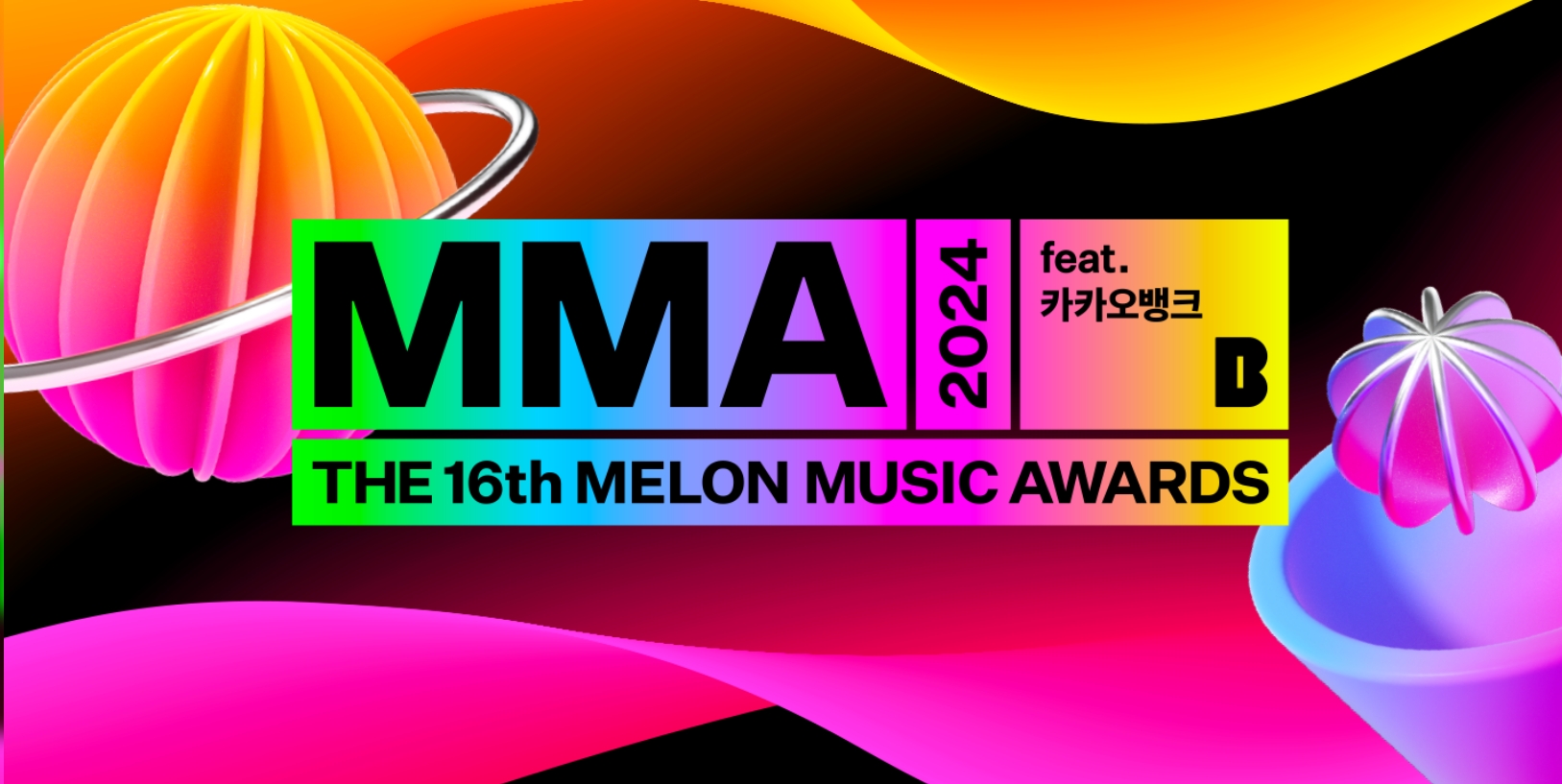 MMA2024：ラインナップ続々発表