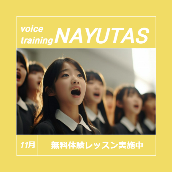 川崎でボイストレーニング＆ダンスのマンツーマンレッスンを探すならNAYUTAS川崎！
