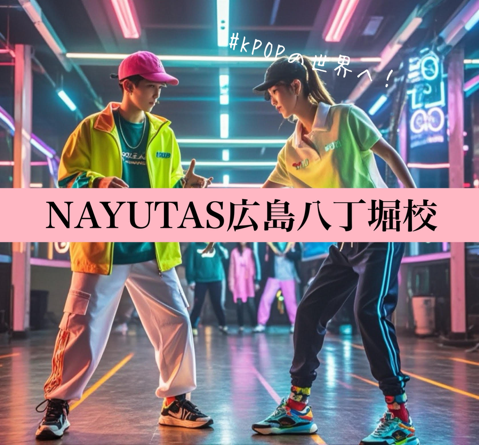 KPOPダンスで未知の領域へ！🎶