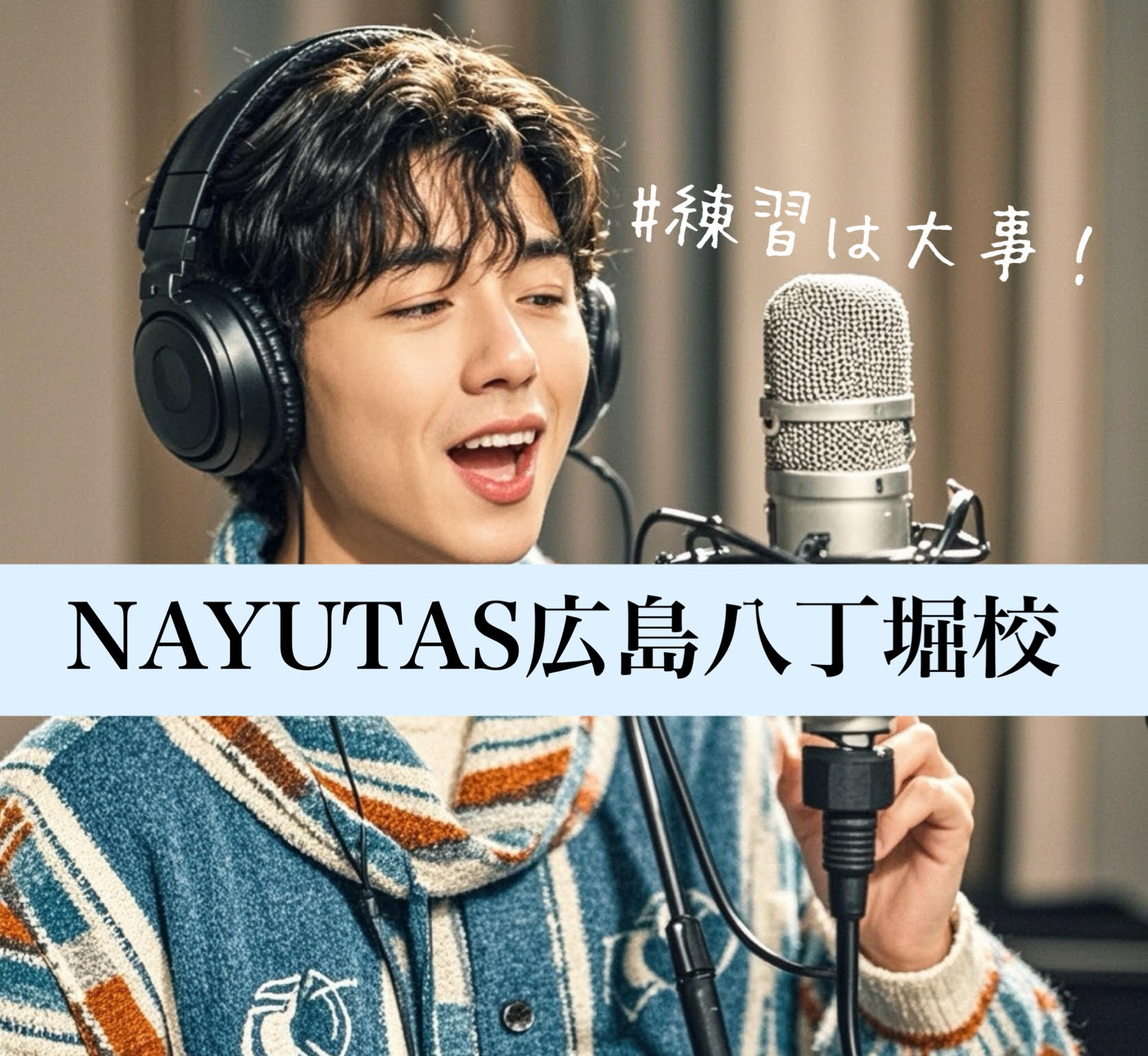 たった１日で！？歌詞を覚えるコツは○○○○と○○○だった！？🙄