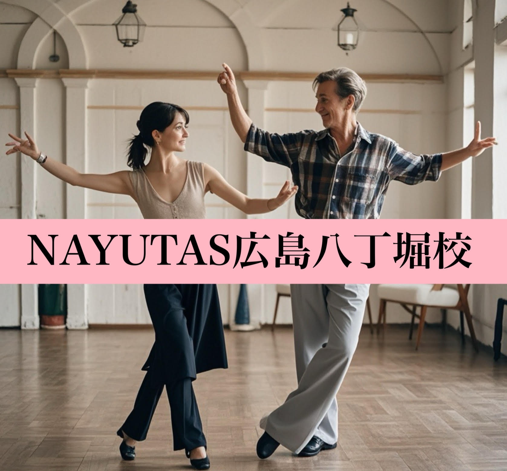 大人からダンス始めにくい？？😥