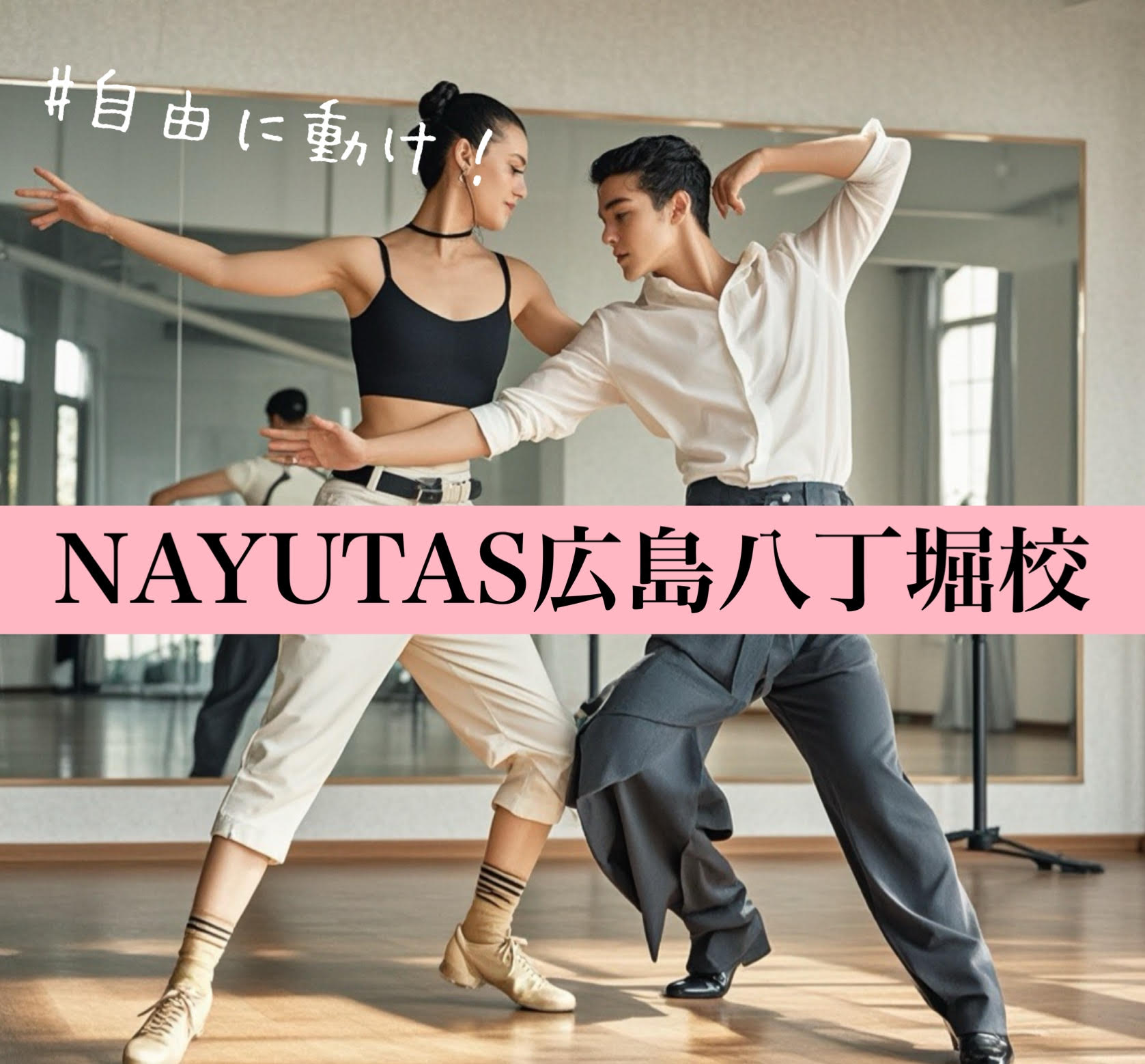 Jazzダンスってどんなダンス？？💃🏼