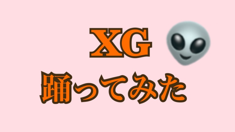 【NAYUTAS経堂校】🧞‍♂️XG踊ってみた by YANO👽