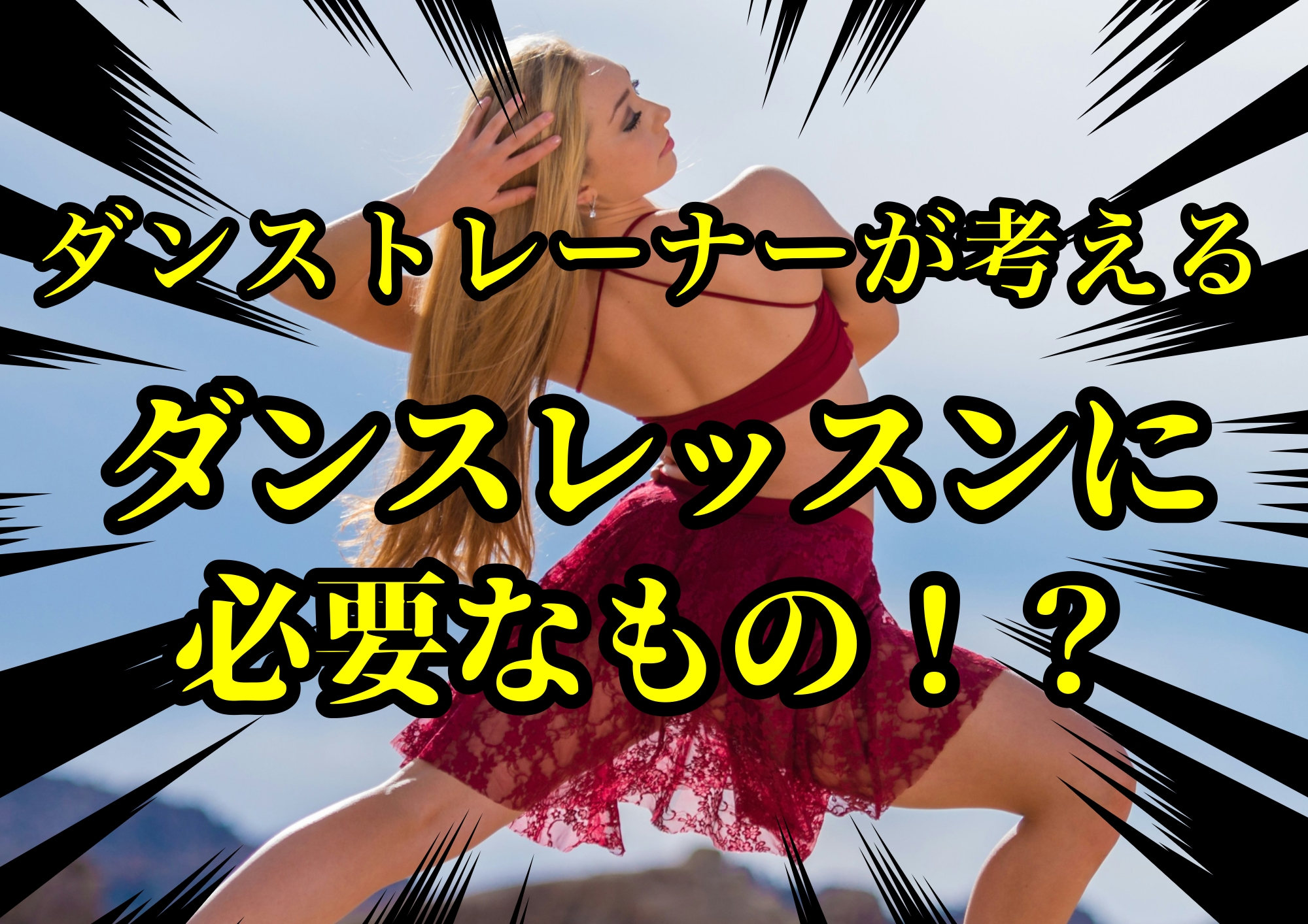 ダンストレーナーゆってぃ⭐️が考えるダンスレッスンに必要なもの！？🎧NAYUTAS渋谷校🎧