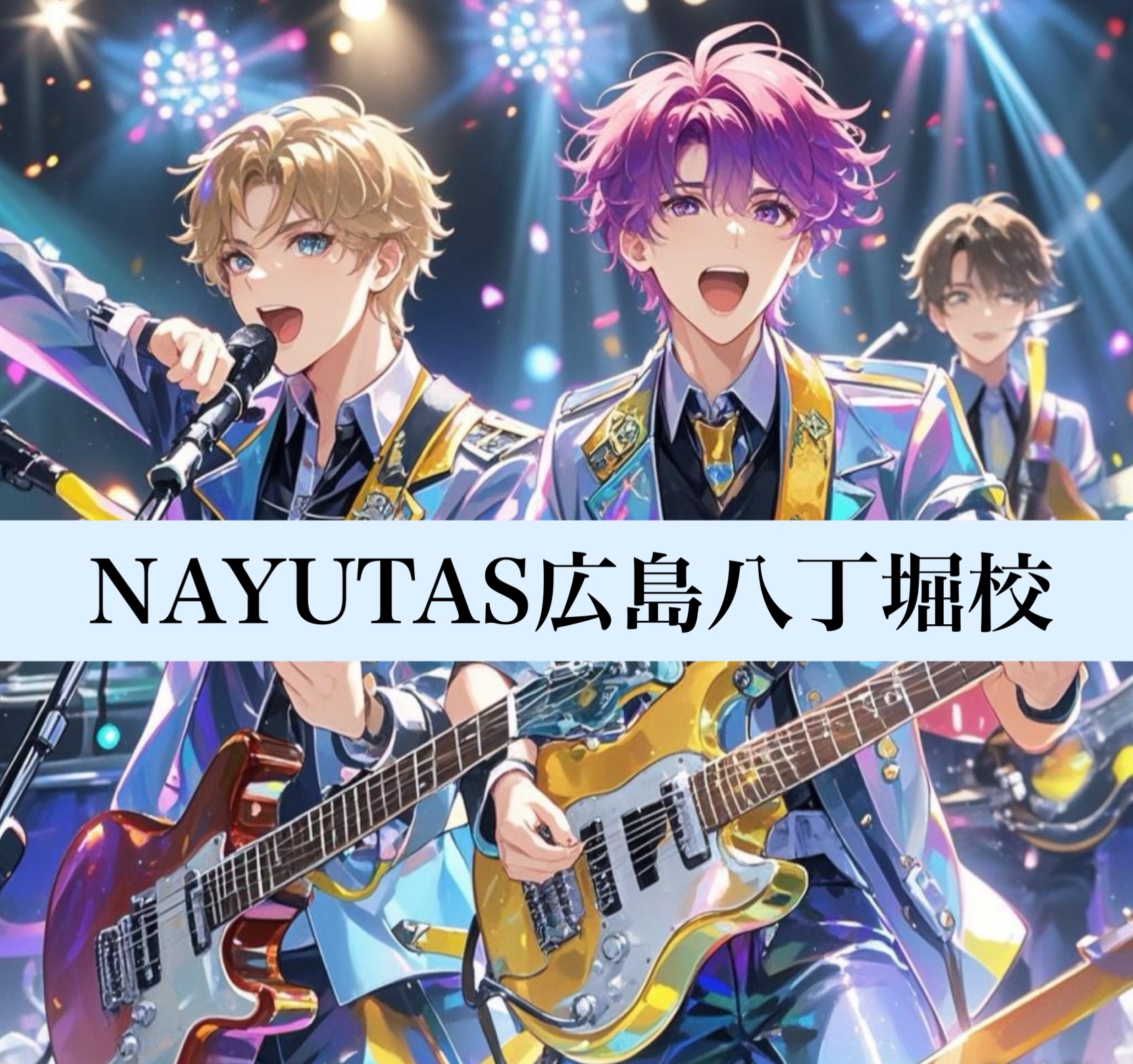 高音イケメンボイスを手に入れろ！💞