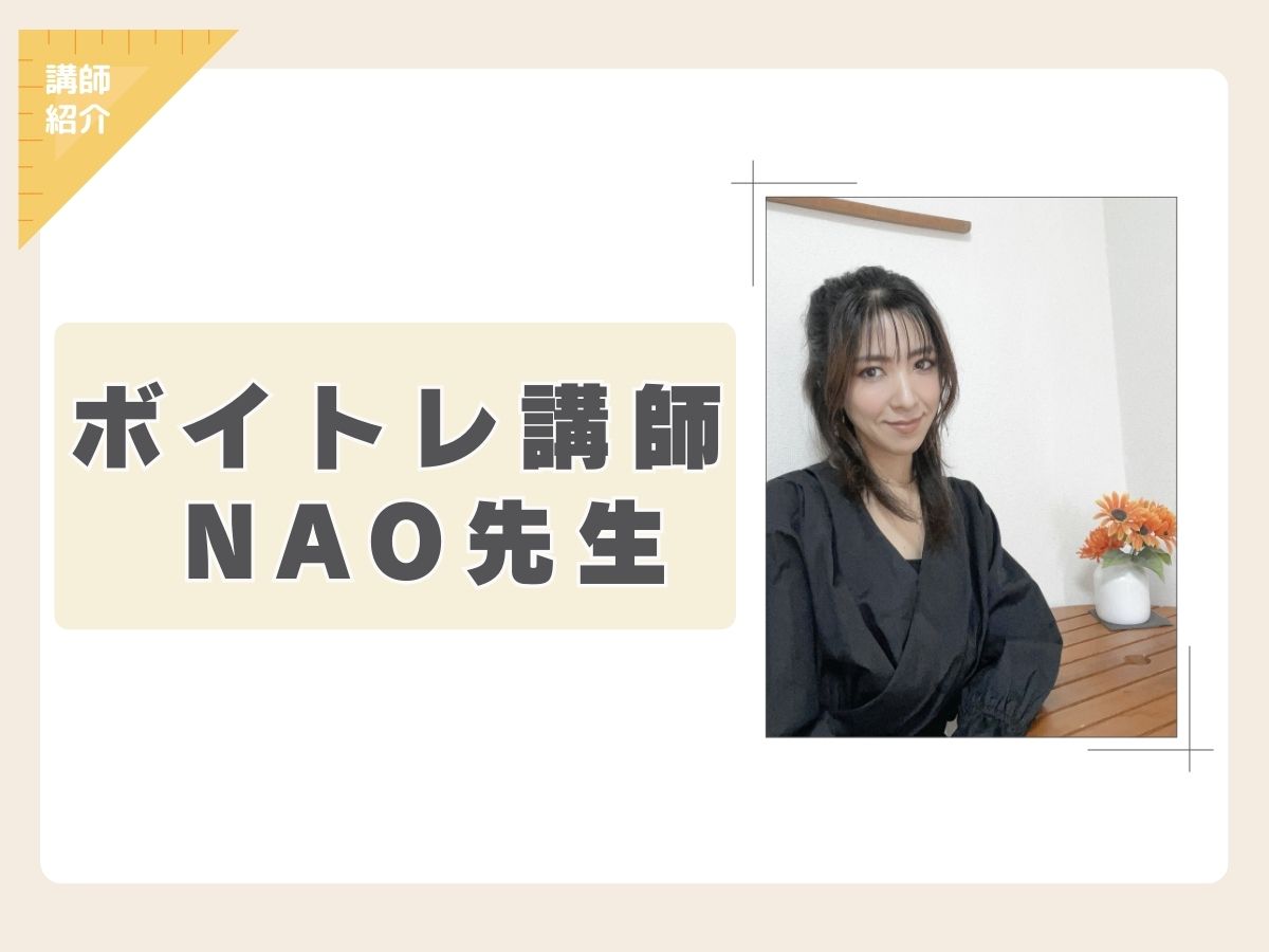 ボイトレ講師紹介🎤②｜NAYUTAS大和校