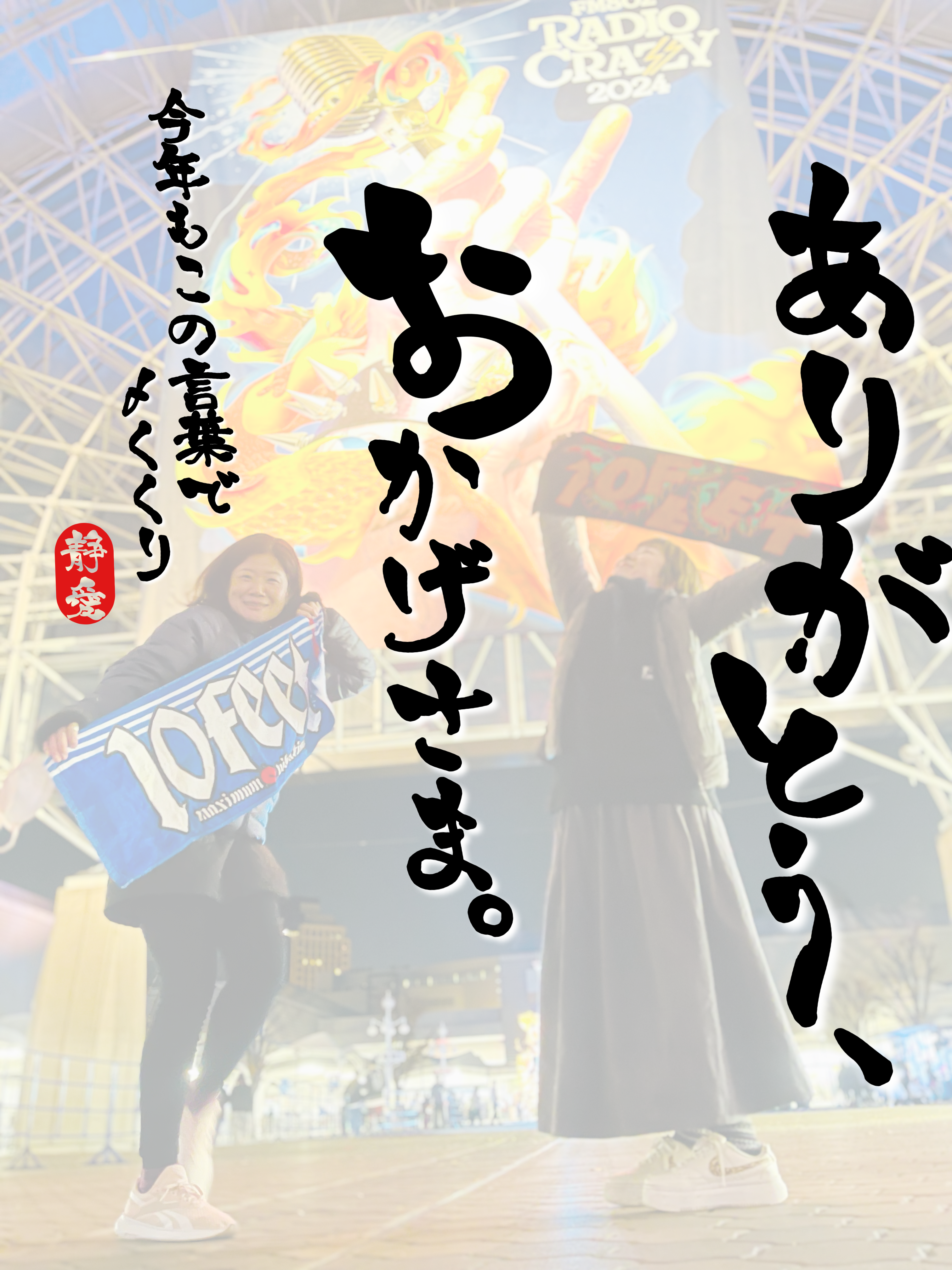 THANK YOU! MUSIC LOVERS! KEEP ON ROCKIN’｜NAYUTAS神戸三ノ宮校