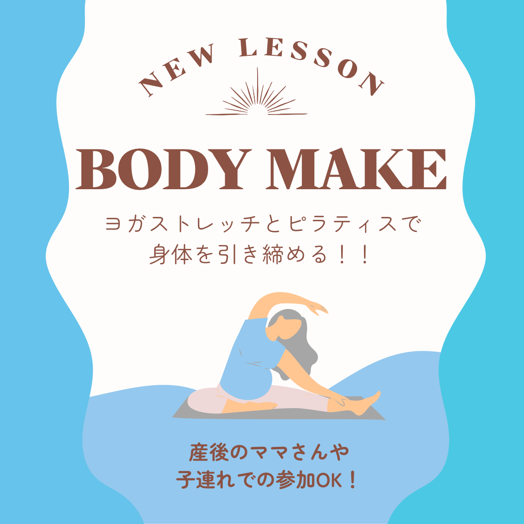 ヨガでリラックス🧘‍♀️