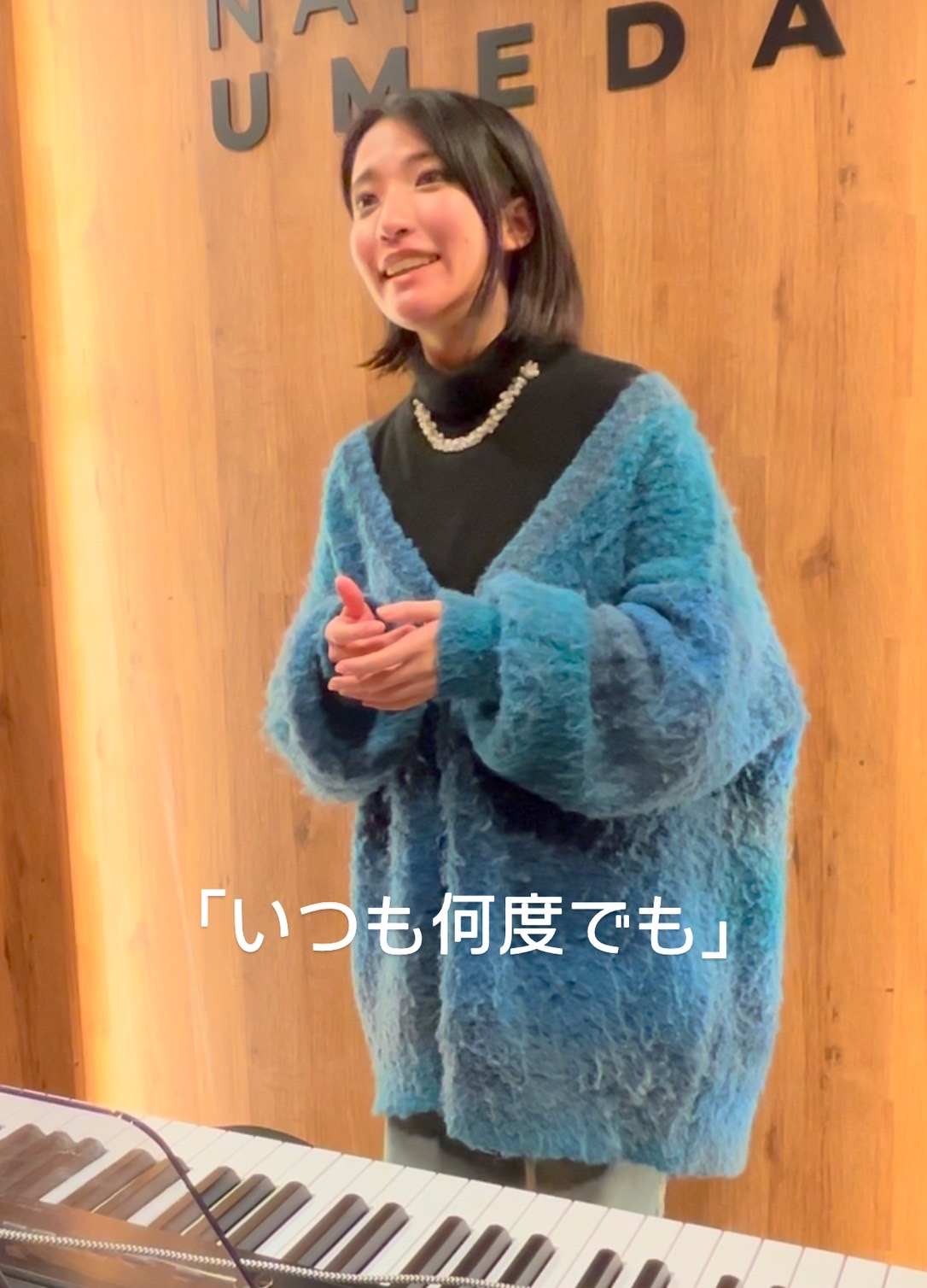 『いつも何度でも』