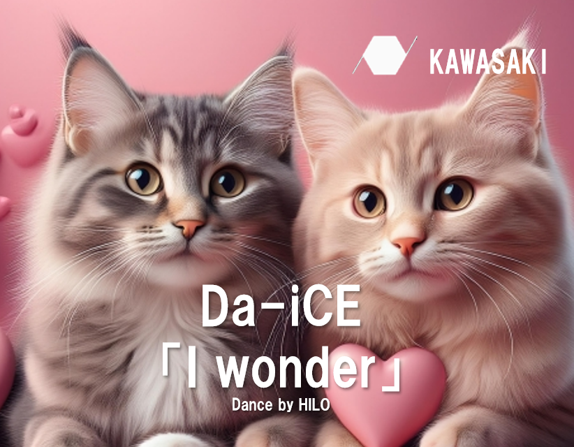 Da-iCE 「I wonder」Dance by HILO先生♪マンツーマンボイストレーニング＆ダンスナユタス川崎校