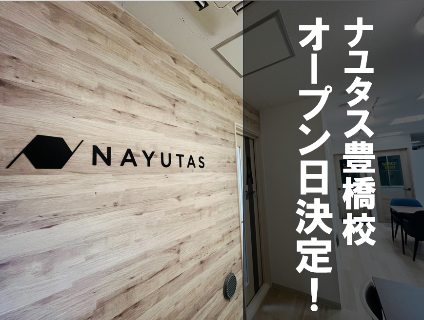 ボイストレーニング＆ダンスNAYUTAS豊橋校オープン日決定！