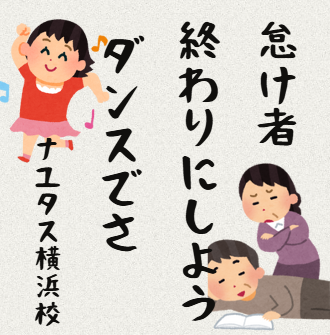 新年そうそうダイエット開始！！