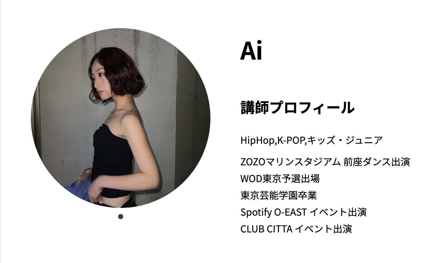 【ナユタス自由が丘校】初めまして！ダンス講師のAiです🦖⸒⸒
