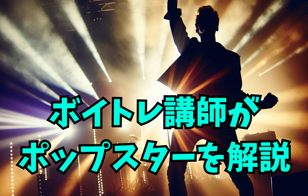 世界的ポップスターBruno Marsの生い立ちと魅力を解説！