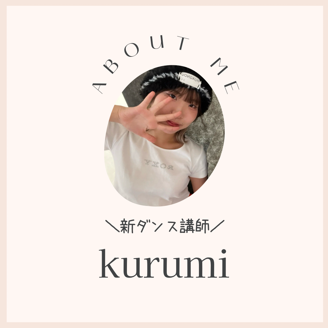 新ダンス講師紹介💃✨〜NAYUTAS本山校〜