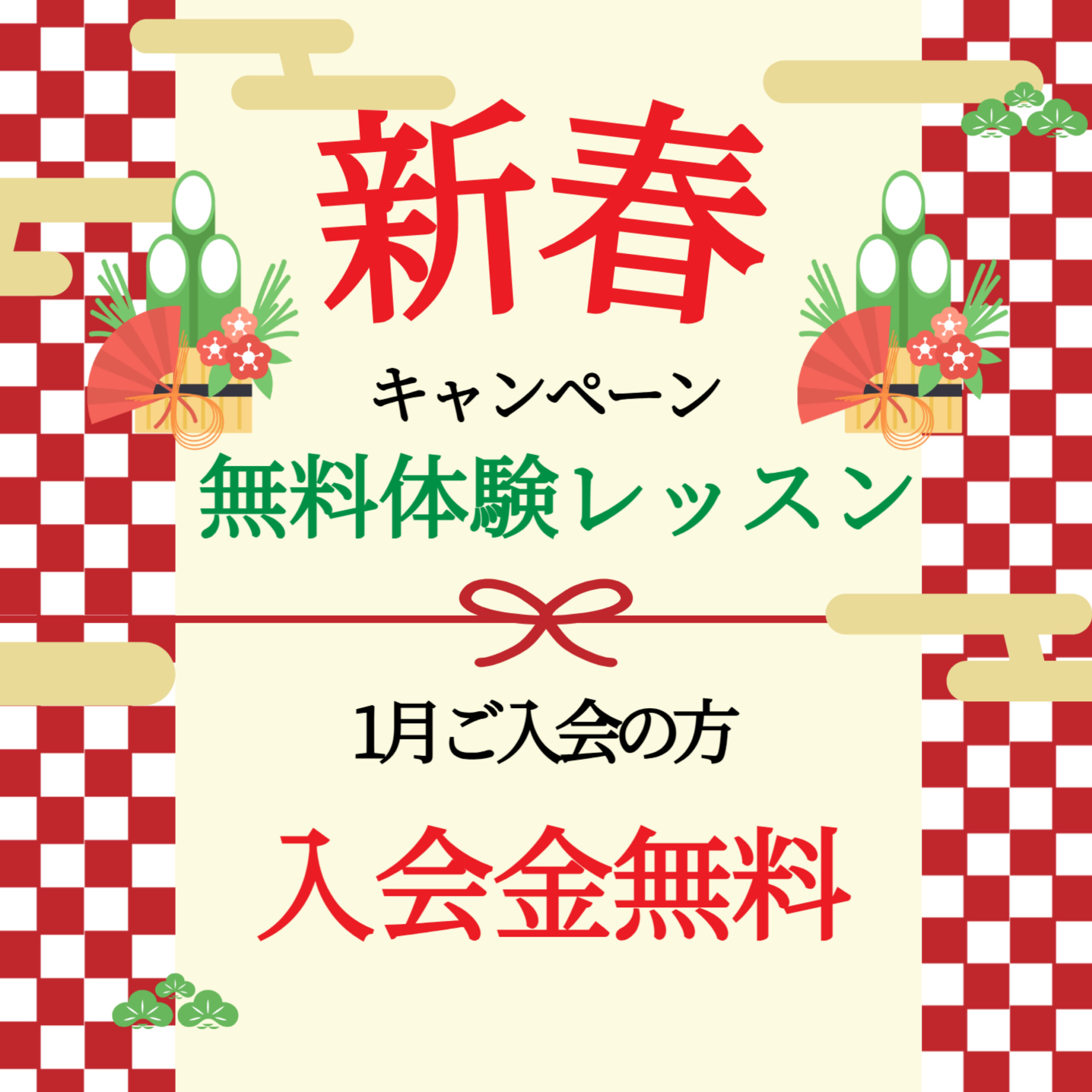 新年から新しいことにチャレンジ！ボイストレーニング＆ダンスのマンツーマンレッスンNAYUTAS北九州小倉校