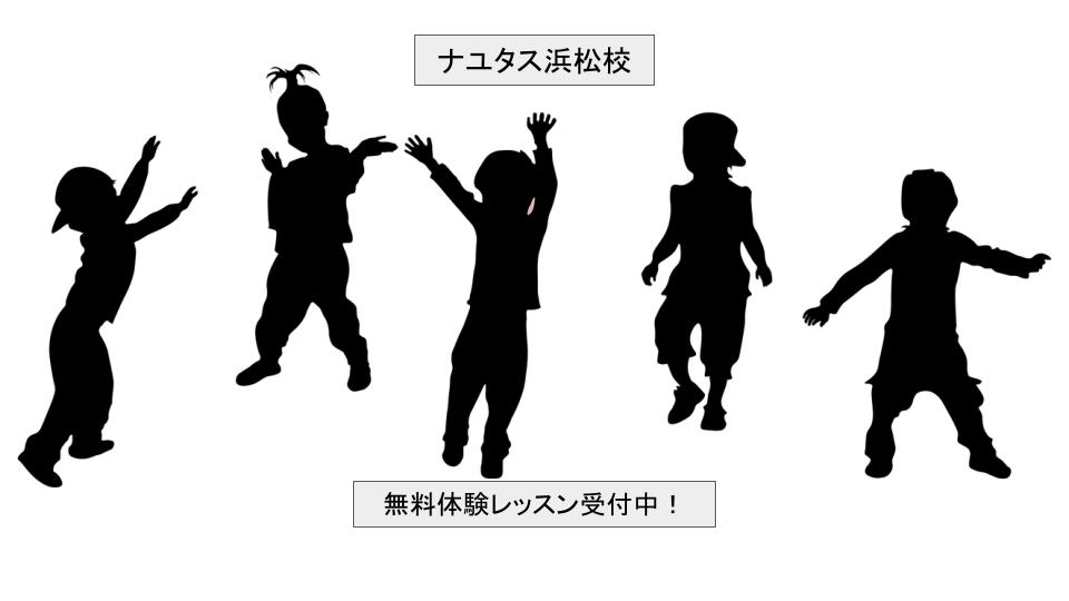 ダンス👱‍♀️有酸素運動の重要性、ストレッチの役割👀マンツーマンレッスンの「ナユタス浜松校」✨