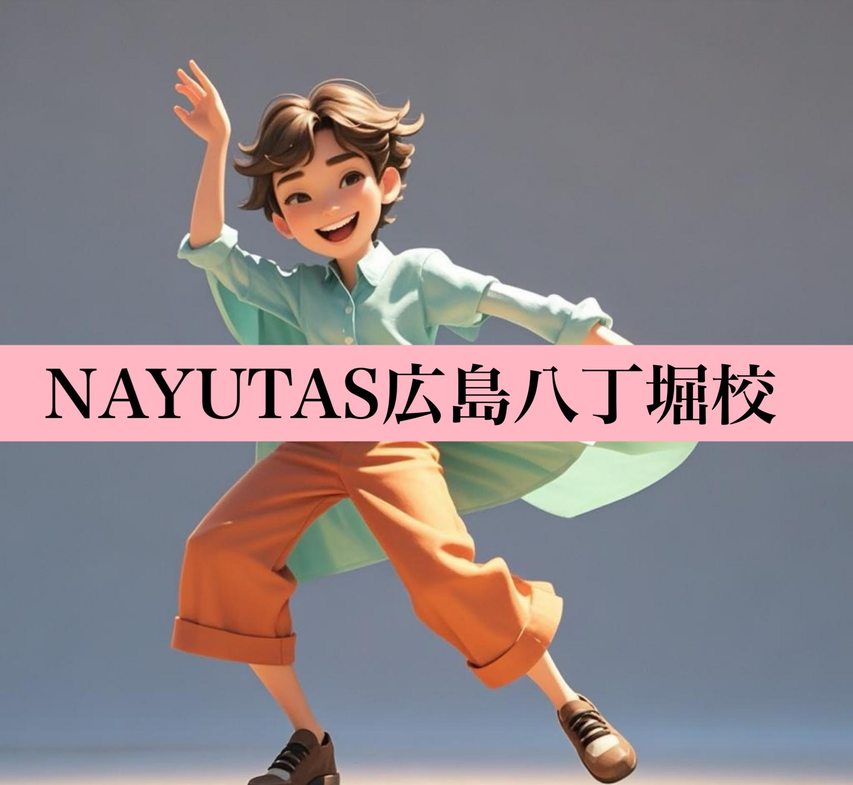 ダンスの基礎のアイソレーションとは？