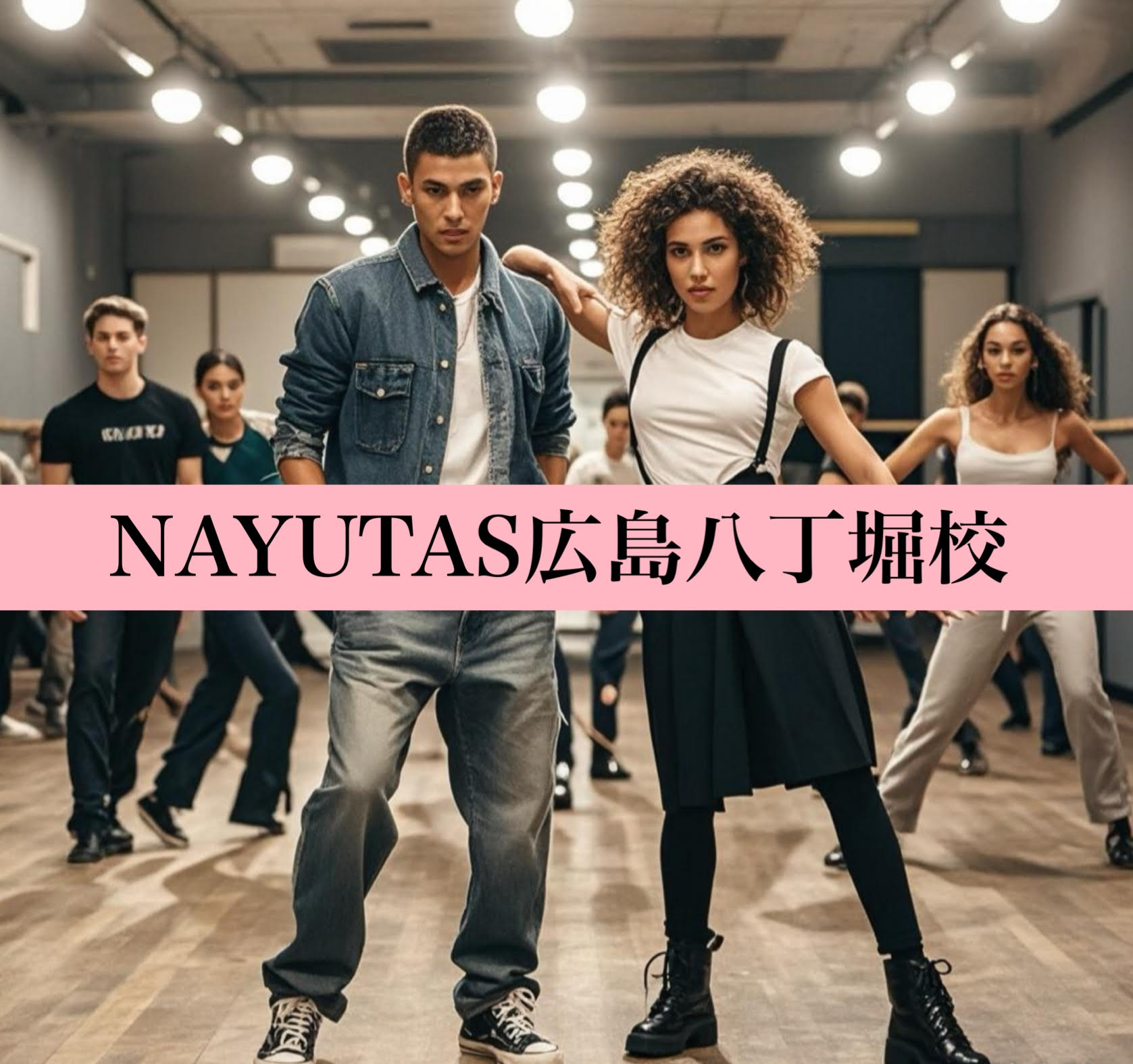 ハウスダンスって難しい？？😥