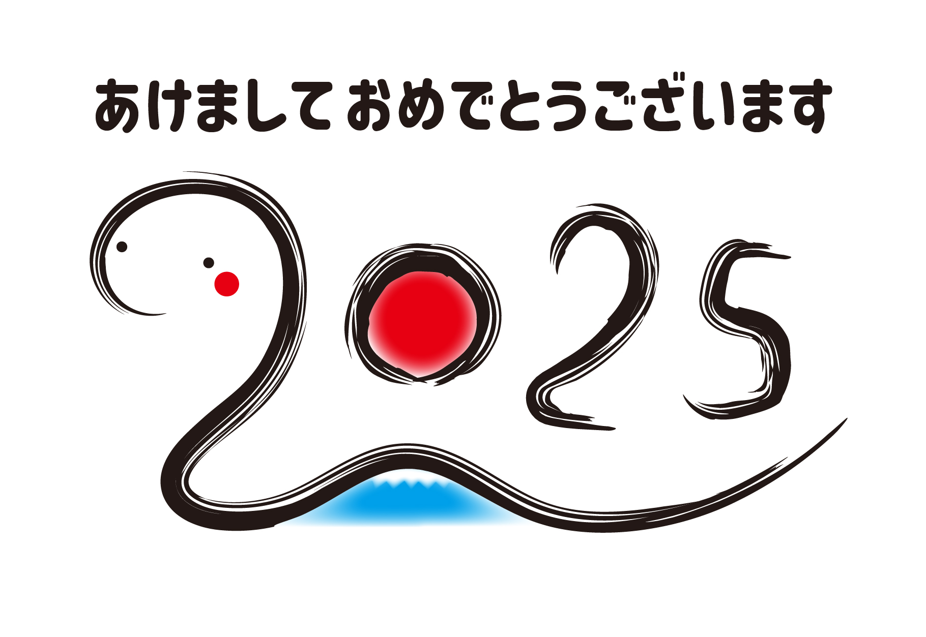 あけましておめでとうございます🎍