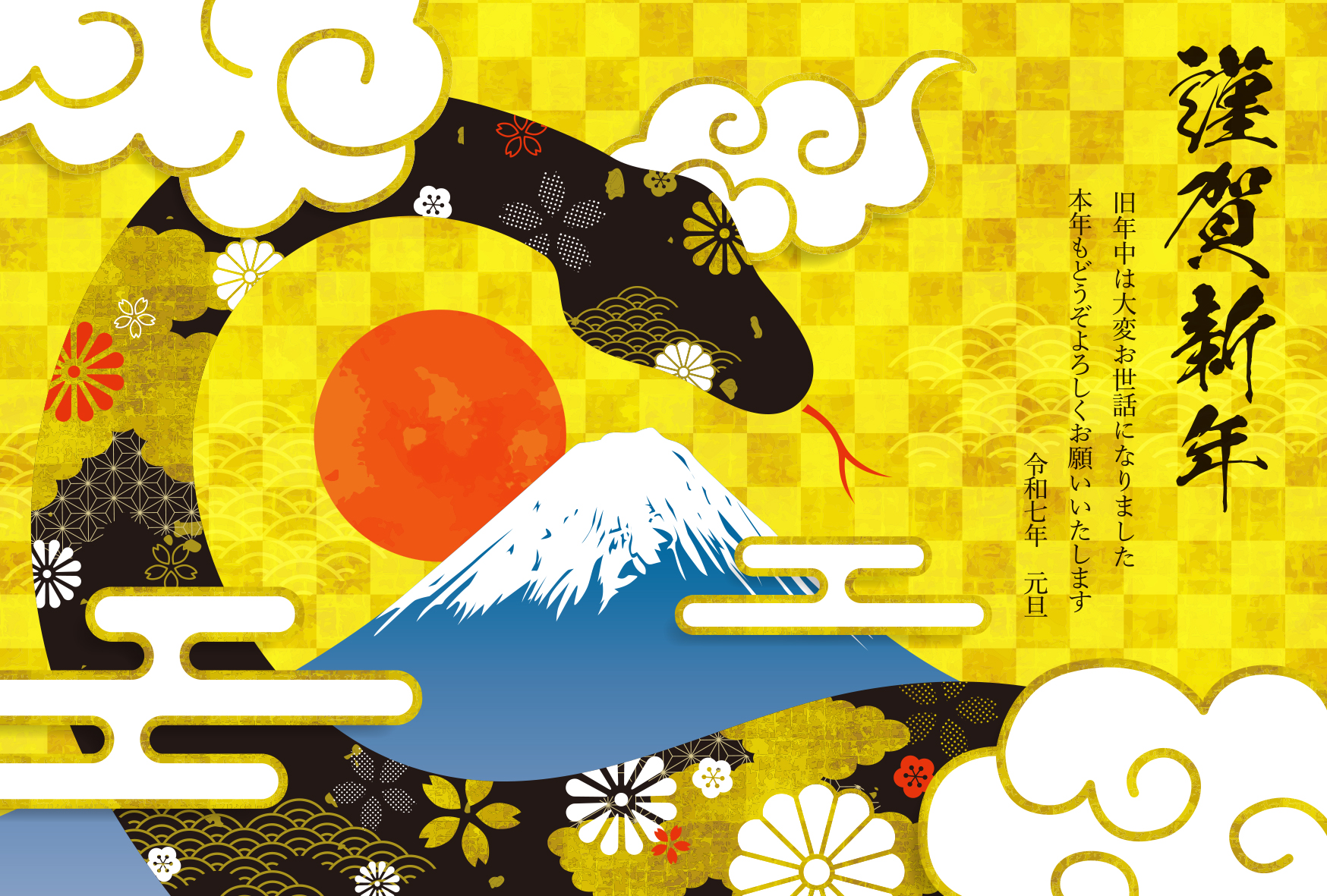 2025年あけましておめでとうございます。