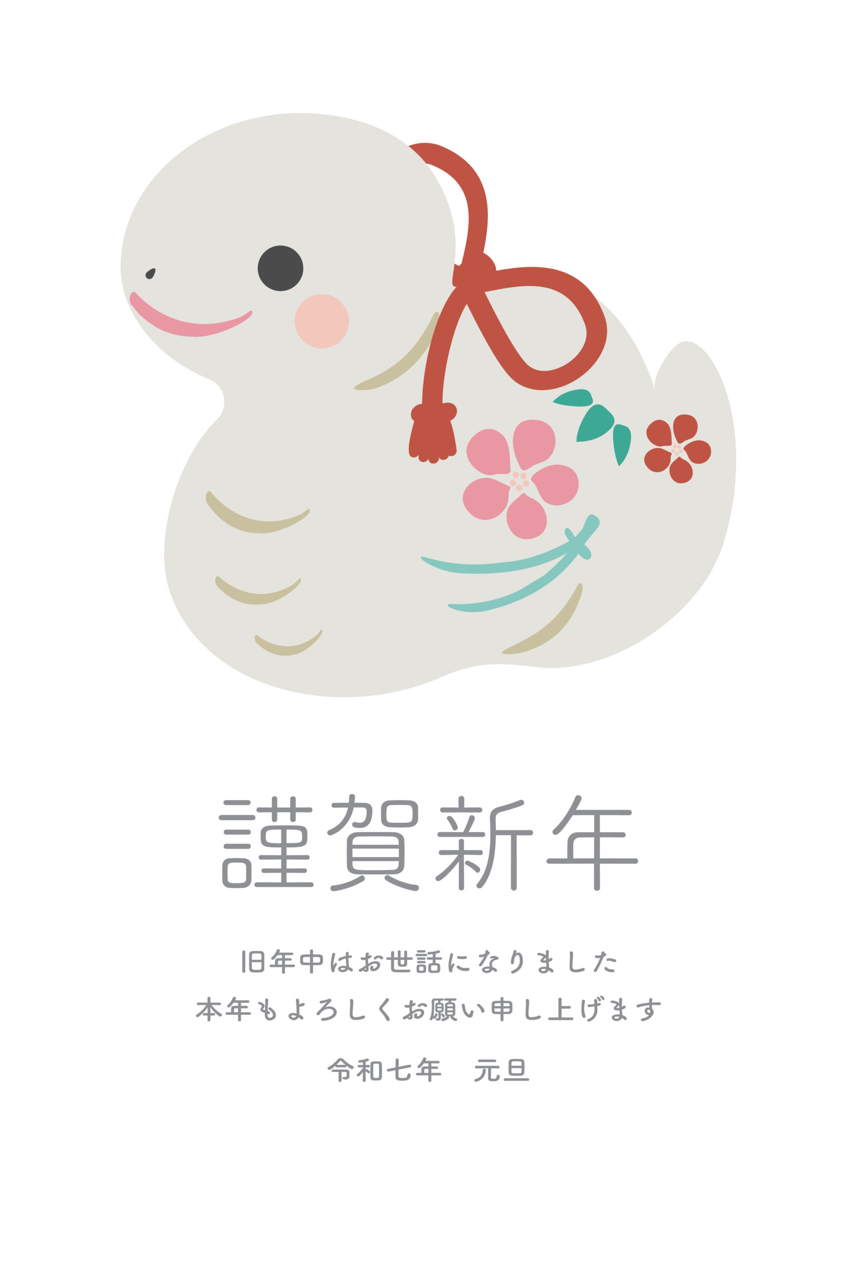 新年あけましておめでとうございます