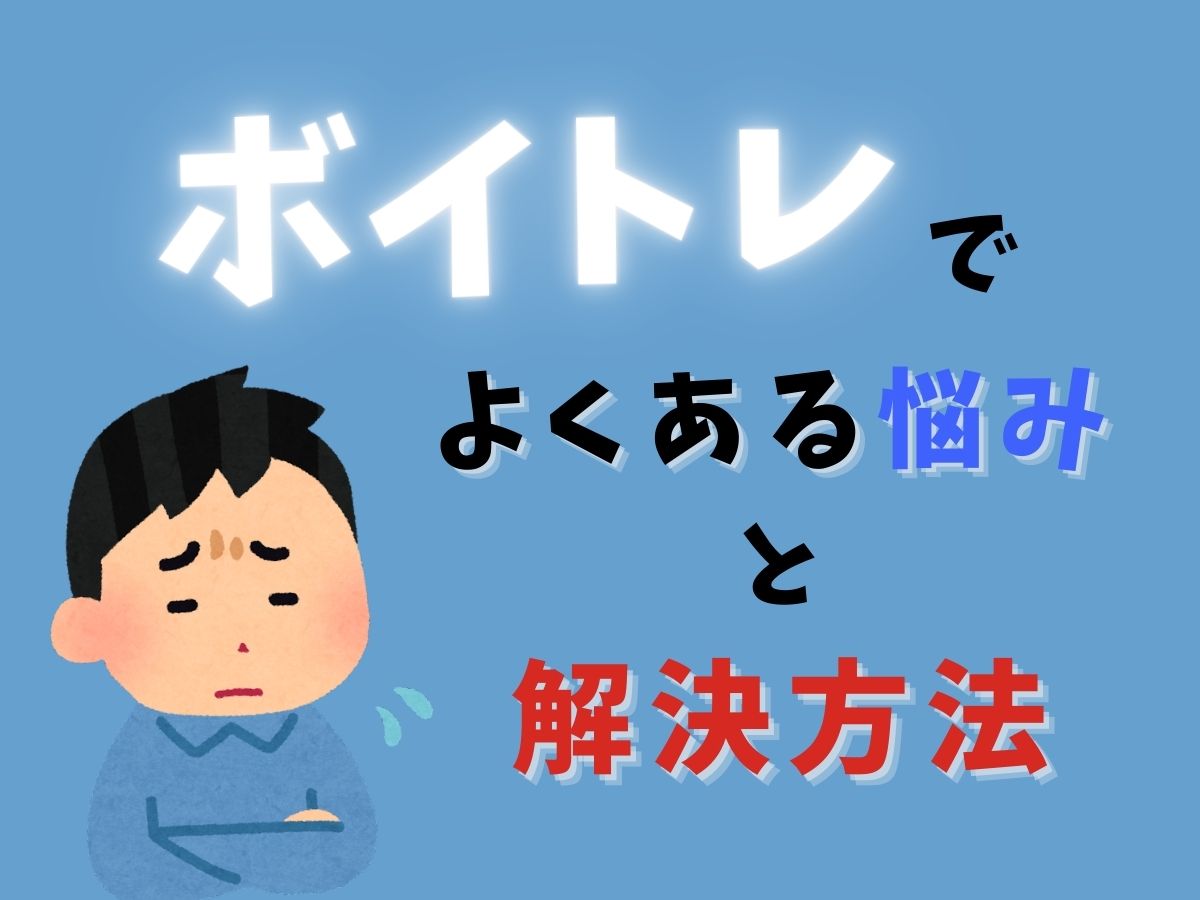 ボイトレでよくある悩みと解決方法｜NAYUTAS大和校