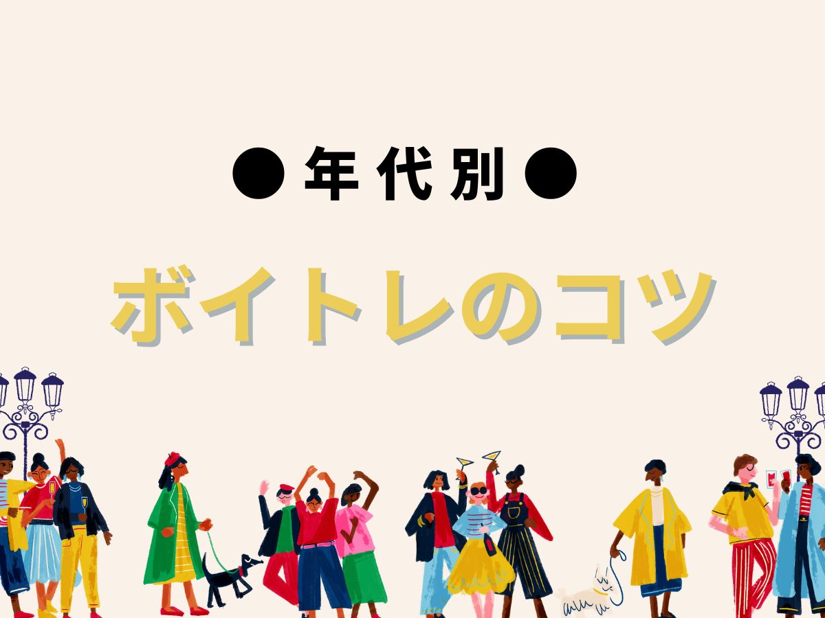 【年代別】ボイストレーニングのコツ☆彡｜NAYUTAS大和校