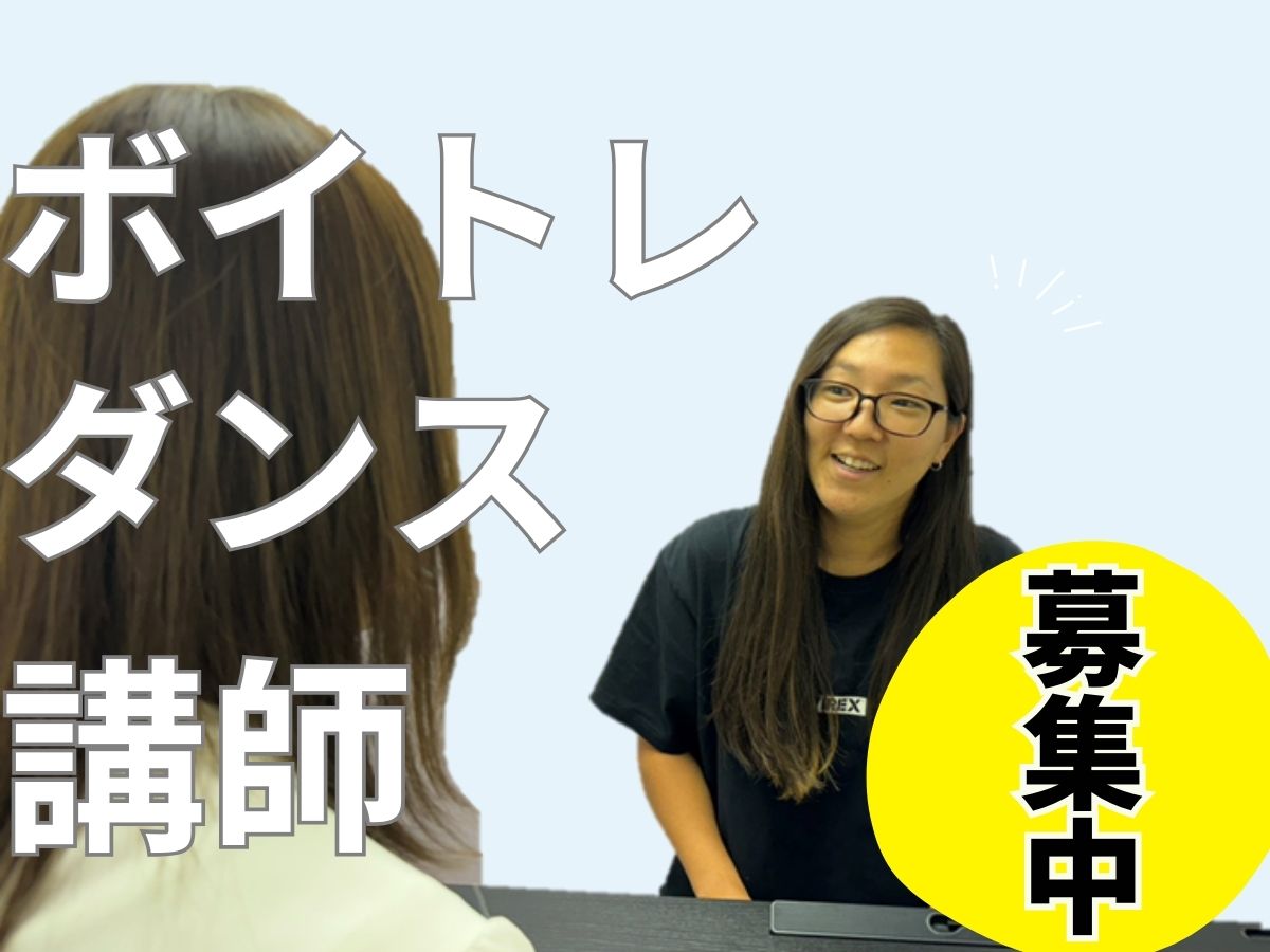 大和校のボイトレ・ダンス講師になりませんか？｜NAYUTAS大和校