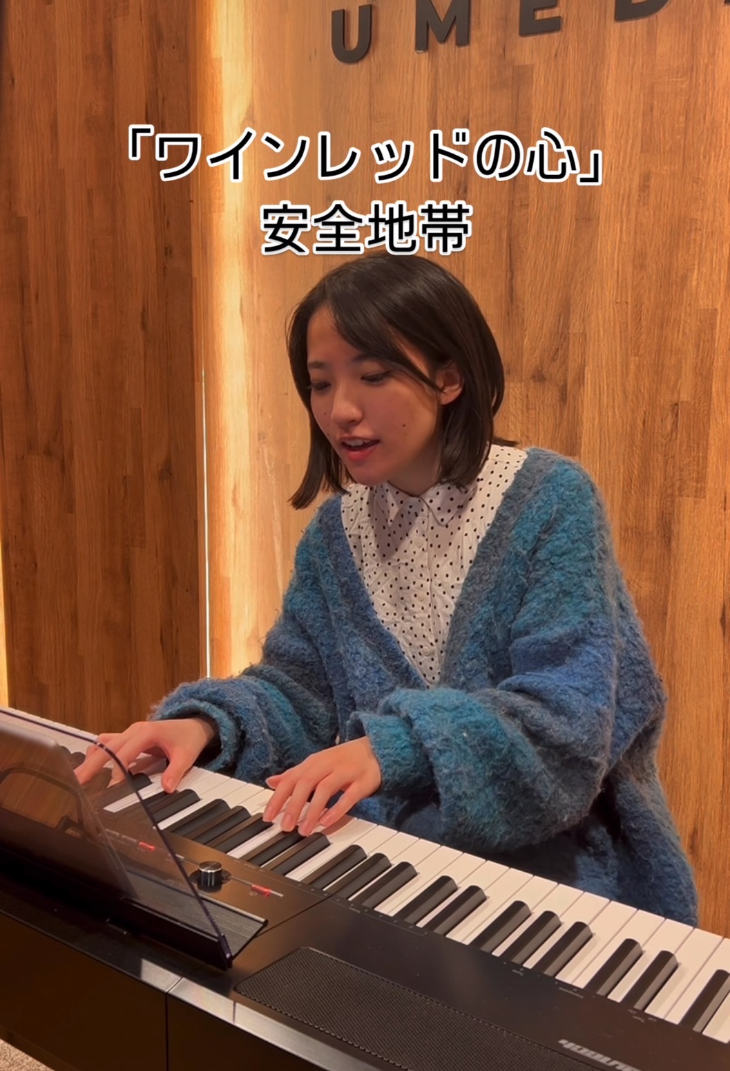 『ワインレッドの心』
