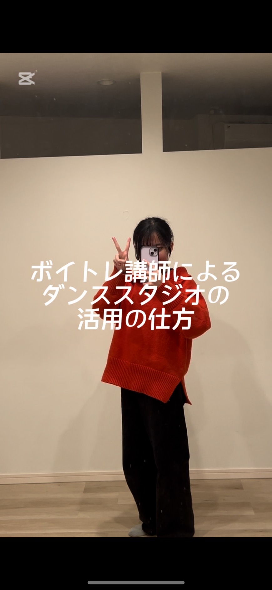 ダンススタジオで歌ってみました！