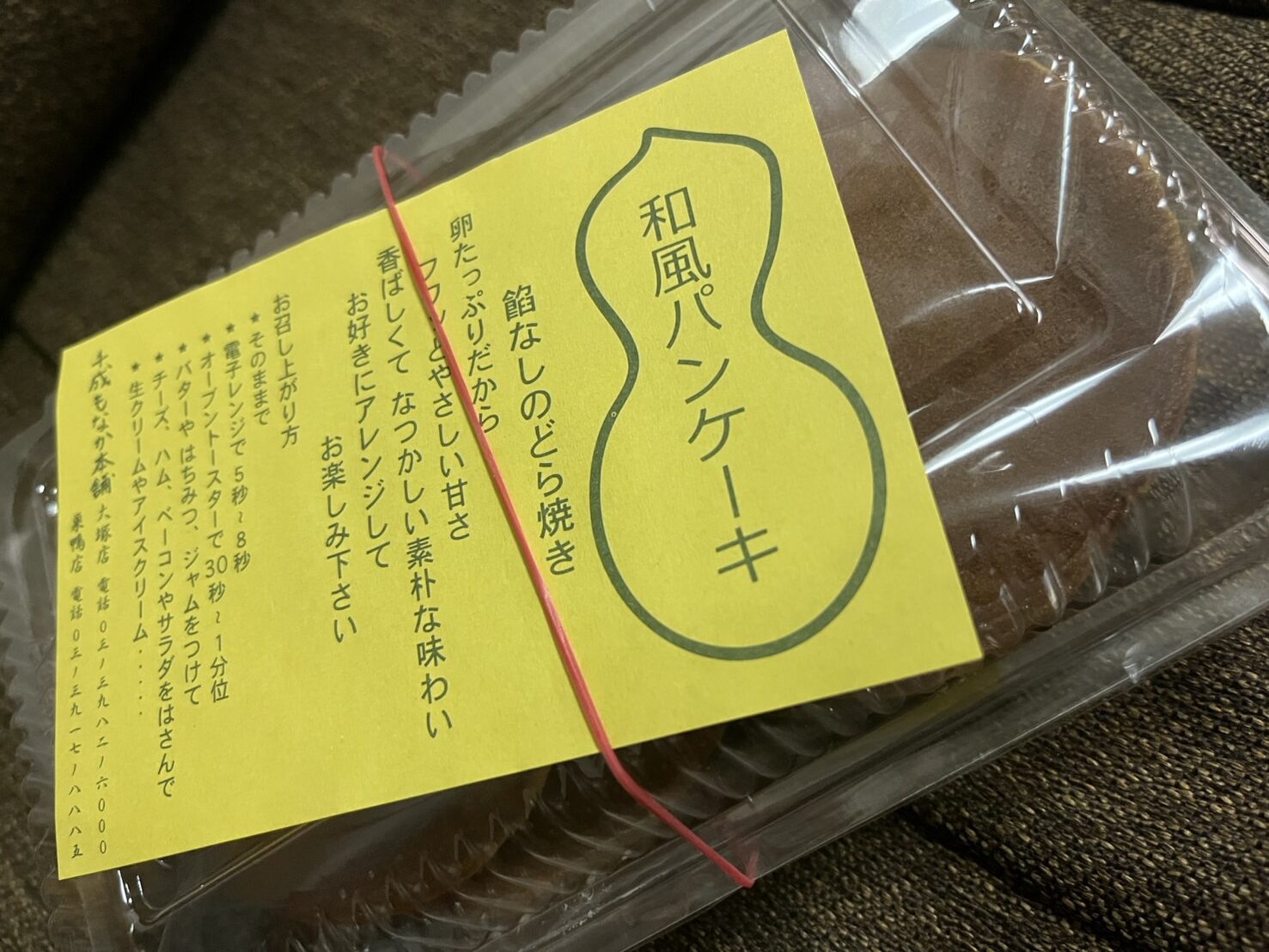◆「千成もなか本舗」ふわふわ和風パンケーキ！◆　～ボイトレ＆ダンス無料体験レッスン　ナユタス巣鴨校～