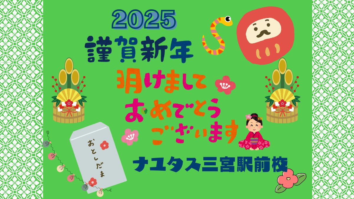 神戸・三宮のボイトレ教室【ナユタス三宮駅前校】