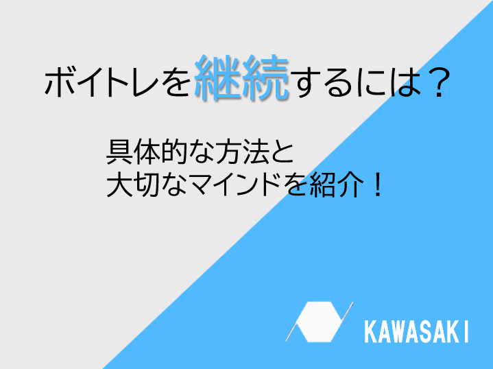 ボイトレを楽しみながら続ける秘訣🎤【ナユタス川崎校】