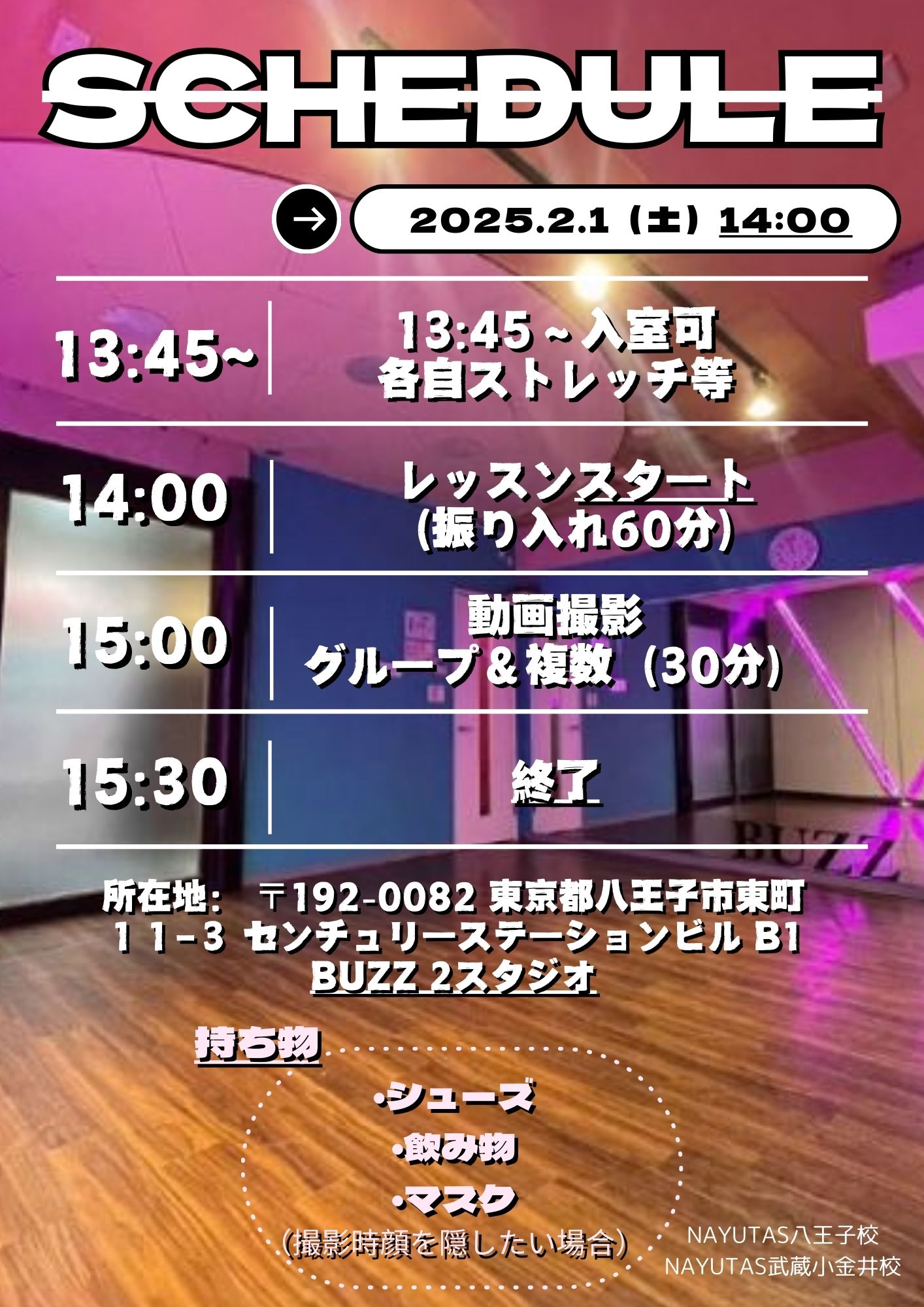 【ナユタス八王子校】カラオケ大会＆ダンスワークショップやります