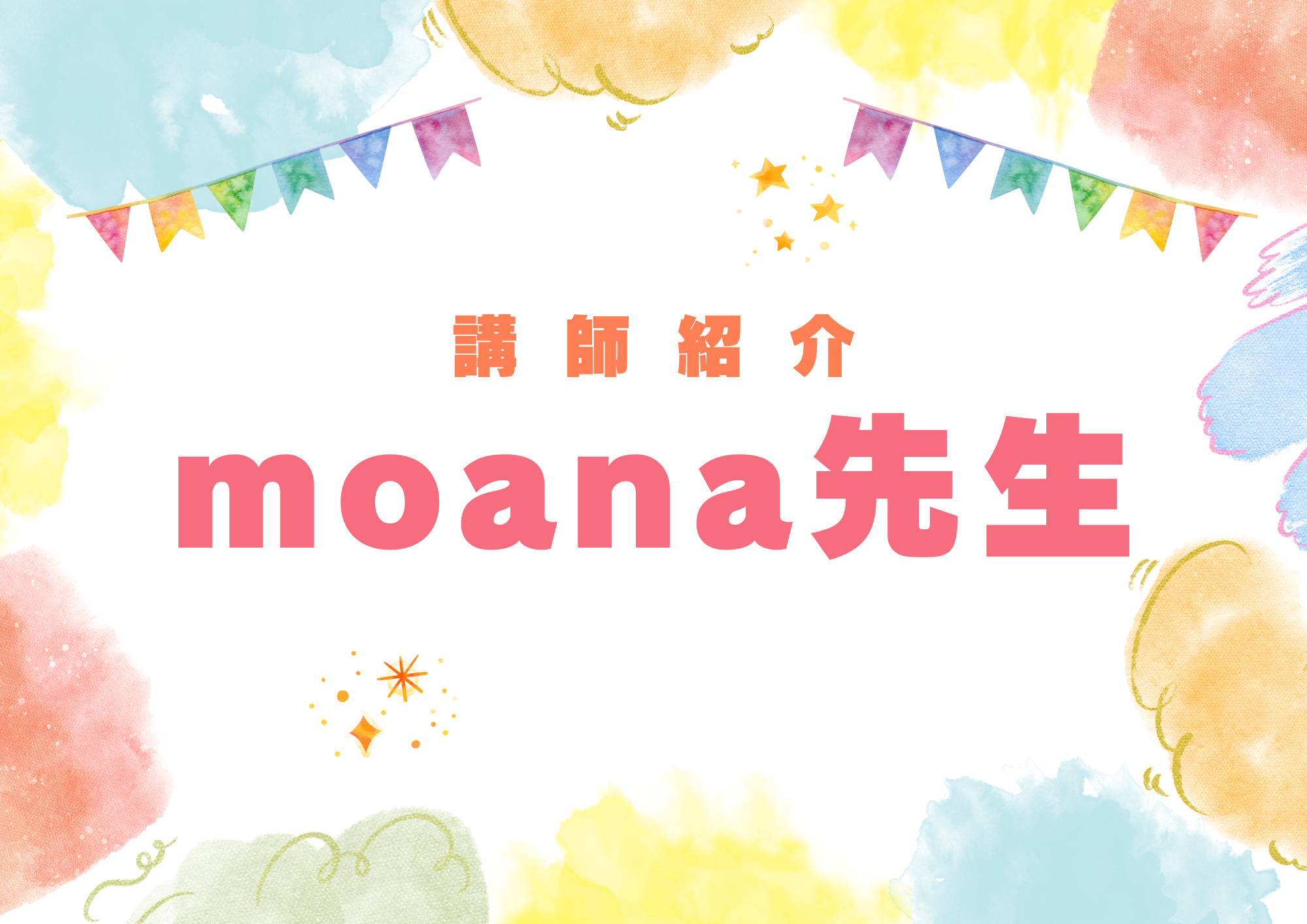 【町田校】ボーカル講師紹介 moana先生