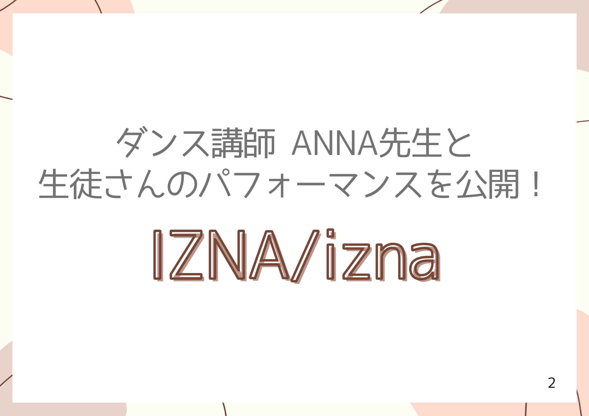 ダンス講師 ANNA先生と生徒さんによる「IZNA / izna」のパフォーマンスを公開！