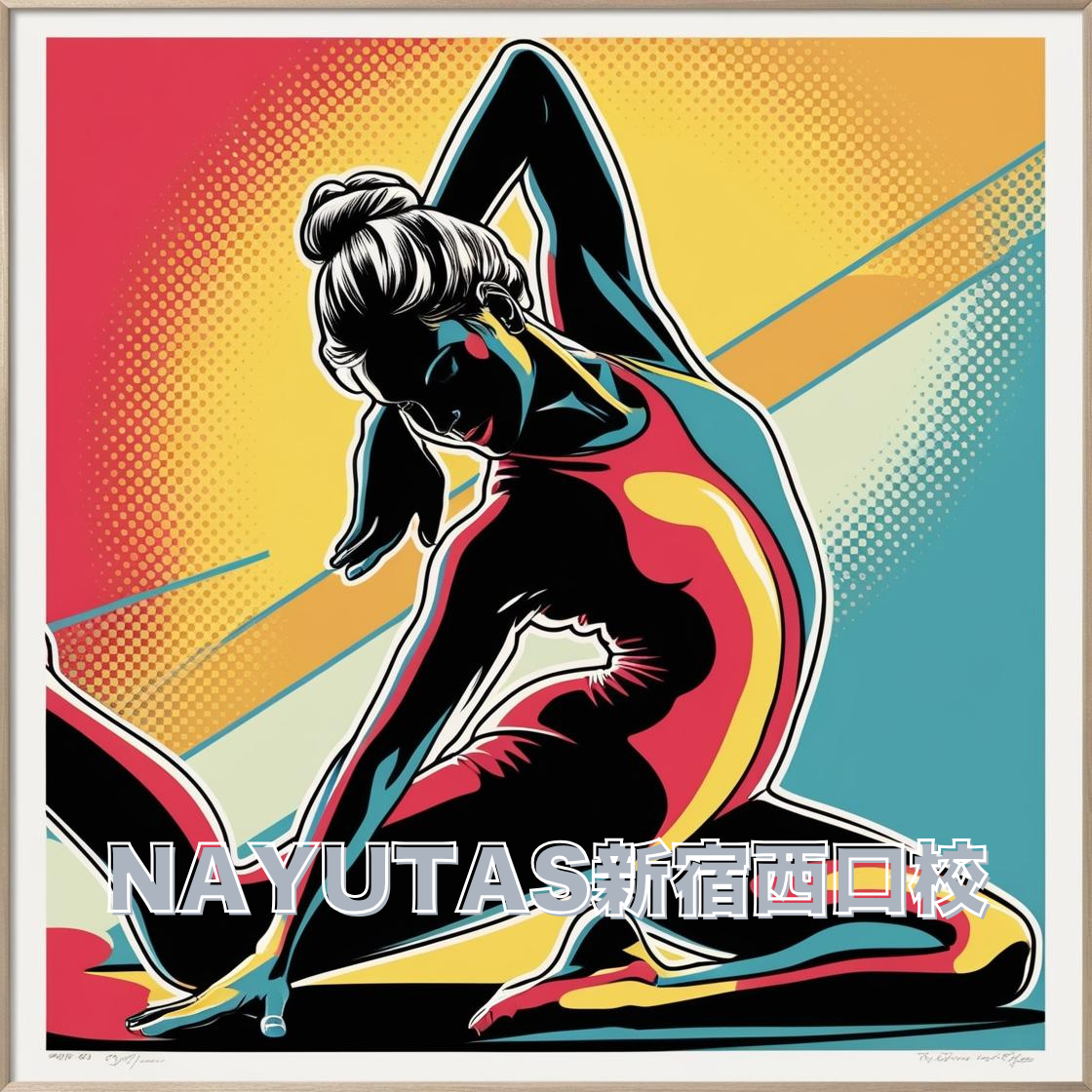 【NAYUTAS新宿西口校】💃 寒い季節のダンスパフォーマンス！プロが教える準備のコツ ✨