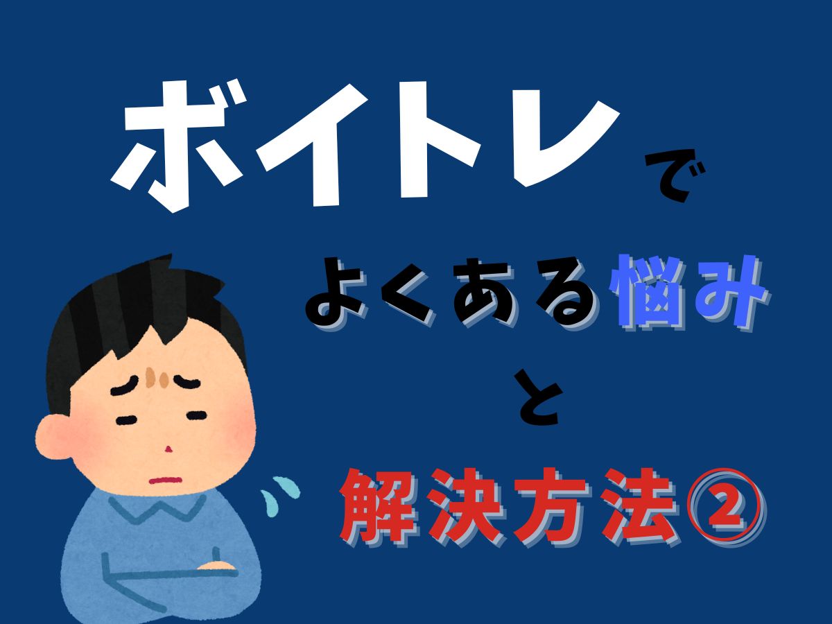 ボイトレでよくある悩みと解決方法②｜NAYUTAS大和校