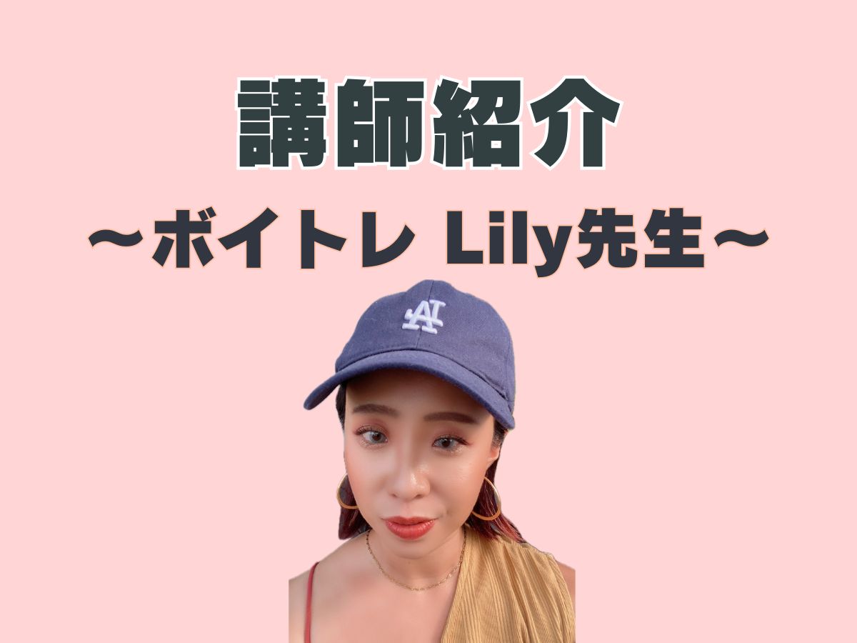 ボイトレ講師紹介🎤➆｜NAYUTAS上野校