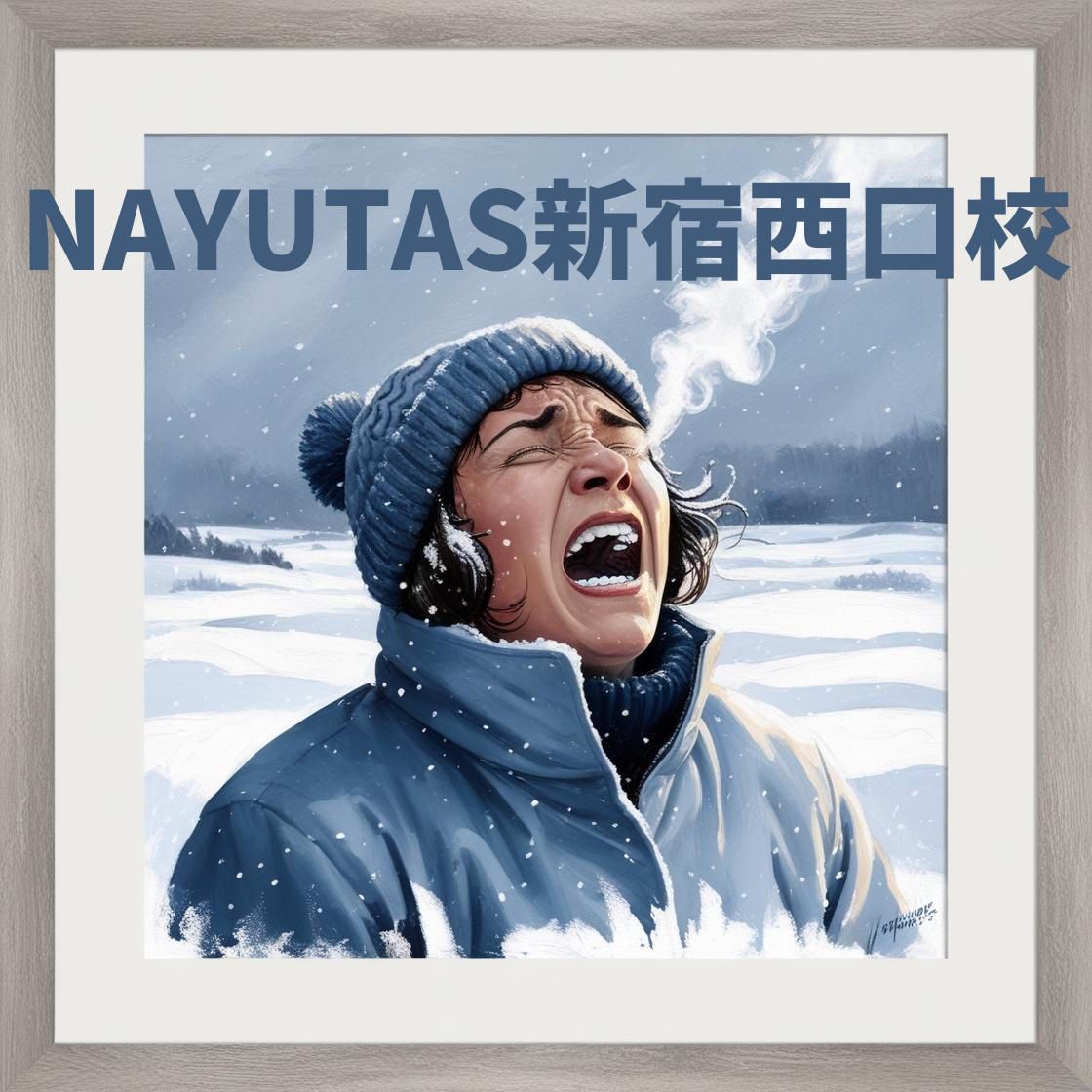 【NAYUTAS新宿西口校🏫】🎤 歌い手さんのための冬の喉ケア完全ガイド！今年の冬は喉トラブル卒業！