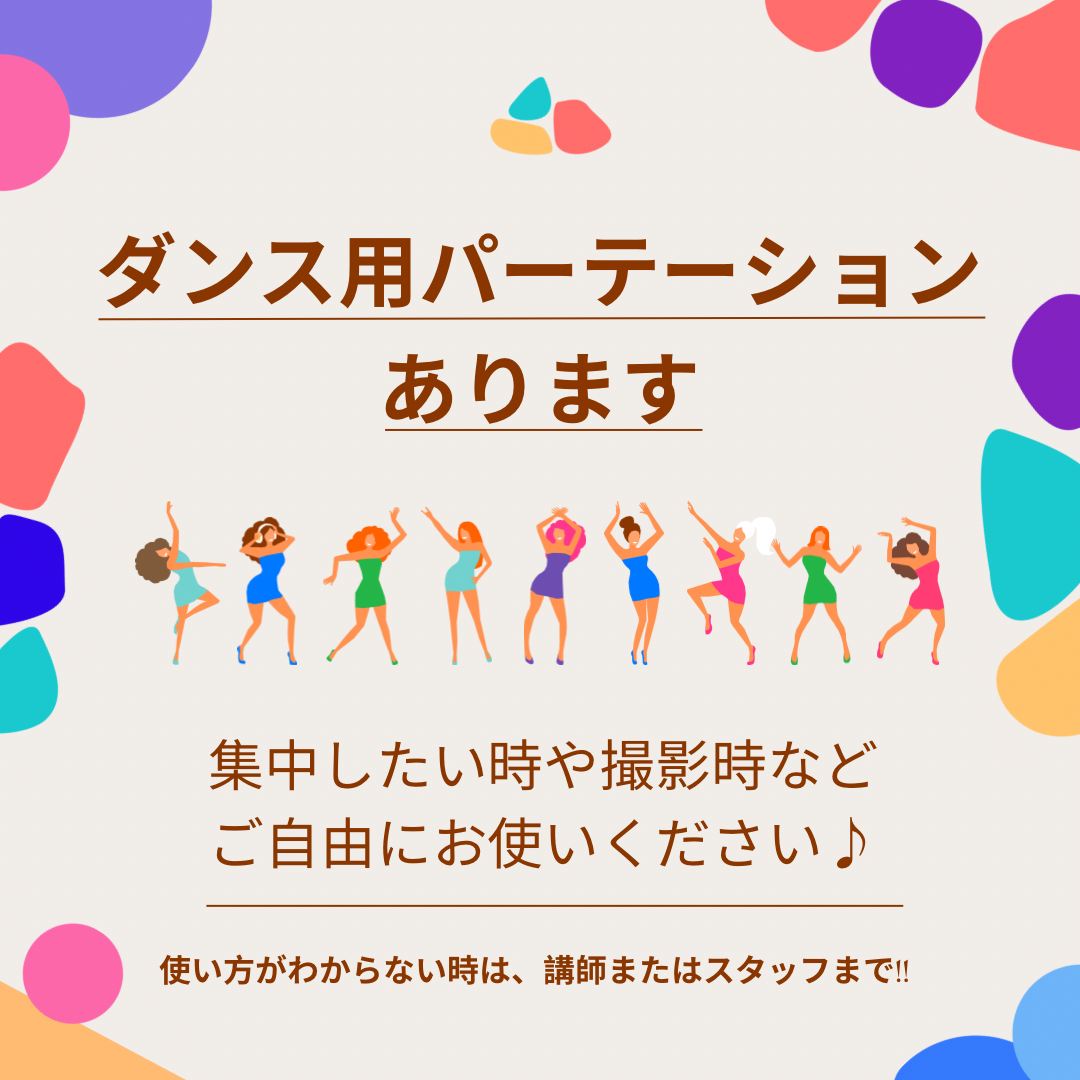 ダンス用パーテーションあります‼️〜NAYUTAS本山校〜