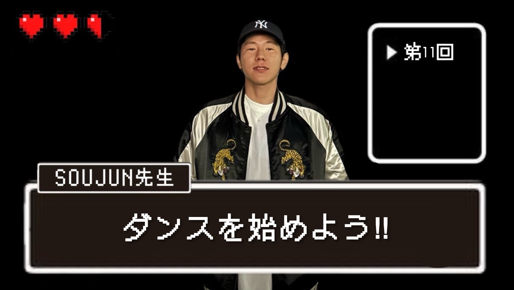 【SOUJUN先生】初心者でも大丈夫！一緒にダンス始めませんか？｜NAYUTAS本厚木校