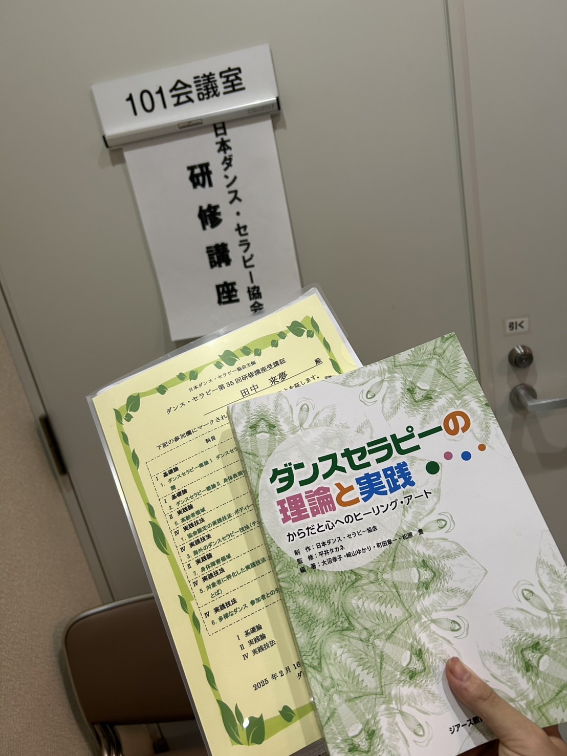 皆様こんにちは！ ダンス講師のRaimuです！