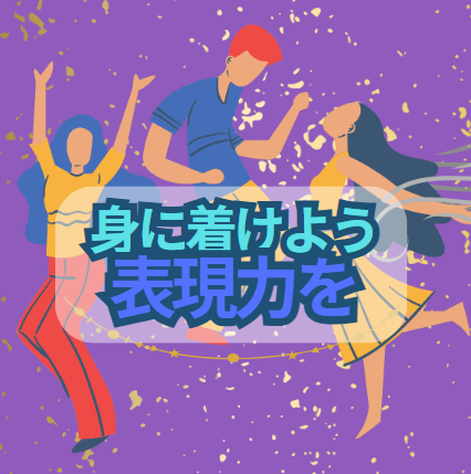 ボディランゲージって何？