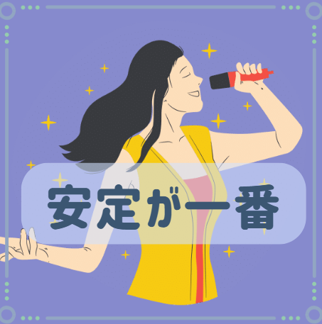 安定した歌声を手に入れたい人必見🙌