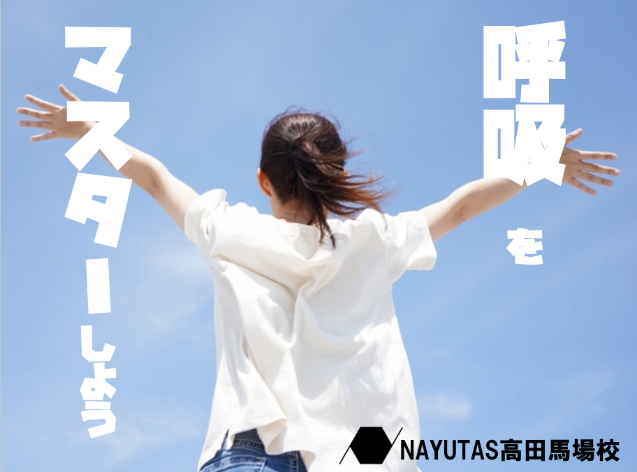 歌が変わる！ボイトレに必須の呼吸法をマスターしよう