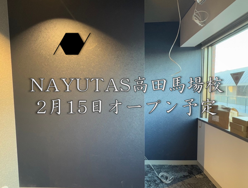 NAYUTAS高田馬場校 オープン準備中の様子を公開！