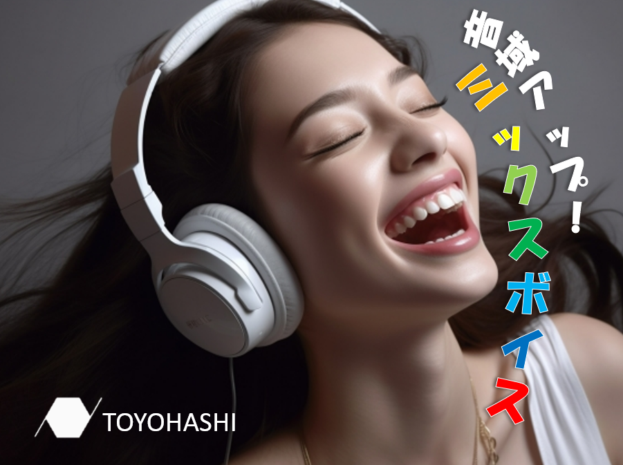 ミックスボイスとは？メリット＆練習方法を徹底解説！